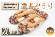 達者ぞうり Mサイズ（黒・茶系） 【達者村人くらぶ】 手造り 布ぞうり 草履 SDGs F21U-539