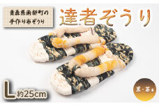 達者ぞうり Lサイズ（黒・茶系） 【達者村人くらぶ】 手造り 布ぞうり 草履 SDGs F21U-542