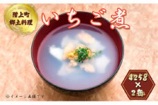 いちご煮缶詰（2缶入）