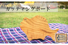 ケヤキの木 カッティングボード（アブラメ）