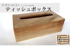ケヤキの木 	ティッシュボックス