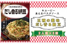 キユーピー　あえるパスタソース　だし香る納豆　２人前×６個