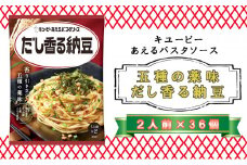 キユーピー　あえるパスタソース　だし香る納豆　３６個　２人前×36個