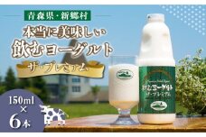 飲むヨーグルト ザ・プレミアム　150ml×6本