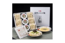 白龍の「じゃじゃ麺」　6食セット【1410048】