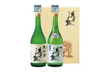 浜千鳥　晩酌旅情トロフィー受賞酒セット【1156375】
