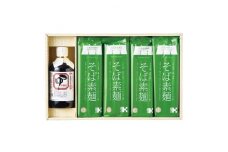 ＜カワトクオリジナル＞そば素麺　KKS35S【1413309】