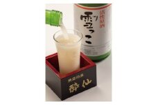 雪っこ720ml　2本セット【1459705】