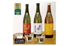 ★あさ開★純米大吟醸赤ラベル・純米吟醸白ラベル・純米酒黄ラベル720ml×各2本(合計6本)【1498943】