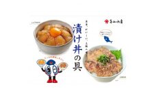 漬け丼の具セット【1549709】