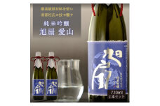 ★あさ開★純米吟醸 旭扇 愛山720ml×2本【1535979】