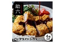 東北産 豚ヒレ ノンフライトンカツ120g×4枚 レンジで温めるだけ 油で揚げないトンカツ【1550318】