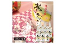 ★あさ開★純米吟醸 夢灯り　1800ml×6本【1559973】