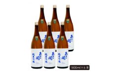 ★あさ開★純米吟醸白ラベル　1800ml×6本【1563525】