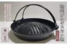 （株）岩鋳 南部鉄器 焼肉ジンギスカン鍋 ツル付