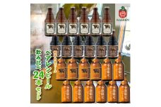 クラフトビール 岩手 ベアレン ビール 飲み比べ 24本 セット ベアレン醸造所 限定 ベアレンビール 地ビール 黒ビール 詰め合わせ お酒 酒 アルコール 常温 岩手県