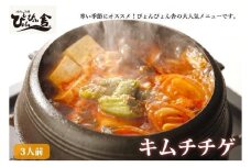 ぴょんぴょん舎のキムチチゲ