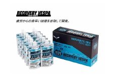 100％天然アミノ酸スポーツドリンク リカバリーVESPA12本