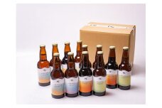 NANBU CRAFT BREWERY12本飲み比べセット【盛岡・南部クラフトブルワリー】