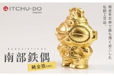 南部鉄器【純金箔鉄偶（桐箱入）】
