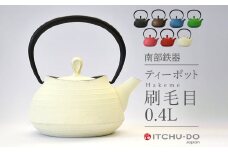 南部鉄器 ティーポット刷毛目0.4L【プレミアムアイボリー】