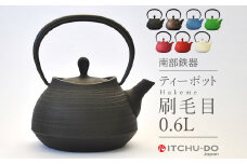 南部鉄器 ティーポット刷毛目0.6L（グリーン）