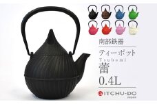 南部鉄器 ティーポット蕾0.4L（グリーン）