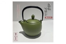 南部鉄器 急須 マロン 艶消若草 岩鋳 ティーポット ポット キッチン おしゃれ 日本製 鉄瓶 鉄器 南部鉄 岩手 岩手県 盛岡市