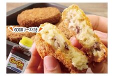 レンジでチンOK！「いわて牛コロッケ」総数8個 特製ソース付き
