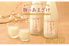 甘酒 300g 5本 セット 詰め合わせ あさ開 詰めたてフレッシュ 米麹だけで造った 砂糖不使用 無添加 ノンアルコール甘酒 米麹 あまざけ 飲料 飲み物 ドリンク 健康 美容 岩手 岩手県 盛岡市