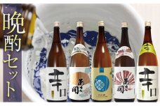 日本酒 飲み比べ 晩酌 セット 1800ml ×5本 あさ開 飲み比べセット お酒 地酒 酒 アルコール 1.8L 日本酒飲み比べ 日本酒飲み比べセット 家飲み 一升瓶 純米酒 本醸造 辛口 岩手 岩手県 盛岡市