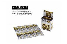 サプリ VESPA Hyper 12本 セット 100％ 天然 アミノ酸 スポーツドリンク スポドリ マラソン ランニング トレイルランニング スポーツ 行動食 補給食 水分補給 ドリンク 飲料 飲み物 清涼飲料水 ローヤルゼリー プロポリス サプリメント 岩手 盛岡市