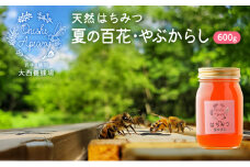 盛岡市 大西養蜂場 ・非加熱 はちみつ《夏の百花（やぶからし）》600g 貴重 採蜜 無加工 ミツバチ マスカットさわやか ビタミン ミネラル 栄養素 国産はちみつ 非加熱はちみつ 非加熱 岩手 岩手県 盛岡市 
