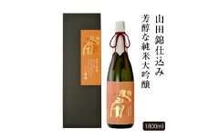 日本酒 純米大吟醸 旭扇 山田錦 1800ml 金賞受賞蔵 あさ開 お酒 地酒 酒 純米大吟醸酒 アルコール 家飲み ギフト プレゼント 贈答 贈答品 一升瓶 岩手 岩手県 盛岡 盛岡市