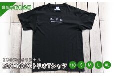 Tシャツ 岩手 ZOOMOなトリオTシャツ L 盛岡市 動物公園 ZOOMO オリジナル ファッション 服 子供 子供服 キッズ 男性 メンズ メンズ服 女性 レディース 動物 動物園 動物保護 支援 岩手県 盛岡