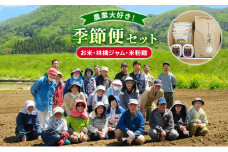 盛岡の産直 花山野（かあさんや）季節便セット お米（ひとめぼれか銀河のしずく3kg）・米粉麺・林檎ジャム