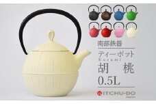 南部鉄器 ティーポット 胡桃 0.5L プレミアムアイボリー 南部鉄瓶 鉄瓶 急須 南部鉄瓶急須 壱鋳堂 日本製 おしゃれ 日用品 キッチン キッチン用品 キッチン雑貨  補給 岩手 岩手県 盛岡市