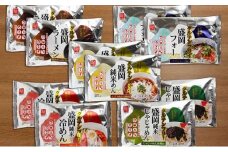 麺処盛岡　グルテンフリー純米めんバラエティセット