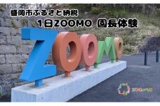 1日ZOOMO 園長体験 盛岡市 盛岡 体験 動物 鳥 病院 公園 動物園 獣医 イベント