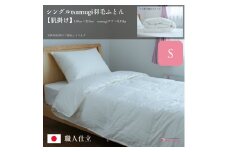 ＼作り立てをお届け／シングルtsumugi羽毛ふとん【肌掛け】　職人手作りふとん　受注生産　0.35kg　ダウンパワー400dp　無洗剤洗浄　アレルギーの方にも安心　岩手　盛岡　さんさ裂き織使用　伝統技術　完全国内生産　100年寝具　やよいリビング