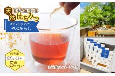 盛岡市 大西養蜂場 盛岡産はちみつ【スティックハニー やぶからし2 .5g×11本】5個 セット   国産 非加熱  ハチミツ 蜂蜜 国産はちみつ 非加熱はちみつ 非加熱 岩手 岩手県 