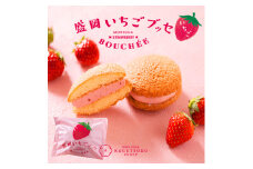 盛岡いちごブッセ6個入 菓子 お菓子 おかし 焼き菓子 ブッセ 冷蔵便