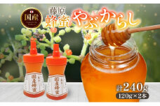 藤原国産蜂蜜 やぶからし 計240g はちみつ ヤブカラシ 国産 単花蜜 朝しぼり 完熟 ハチミツ パン 菓子 トースト ホットケーキ ヨーグルト 調味料 隠し味 お取り寄せ ポリ容器 常温 常備 送料無料 藤原養蜂場 岩手県 盛岡市