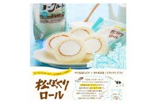 松ぼっくりロール5個入 お菓子 スイーツ 洋菓子 おやつ ティータイム ロールケーキ ギフト 手土産 お土産 冷凍配送 岩手 岩手県 盛岡 盛岡市