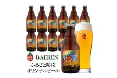 ふるさと納税限定ビール SHIZUKU PILS 330ml瓶×12本 ビール クラフトビール 瓶 酒 お酒 アルコール 瓶ビール