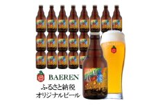 ふるさと納税限定ビール SHIZUKU PILS 330ml瓶×24本 ビール クラフトビール 瓶 酒 お酒 アルコール 瓶ビール