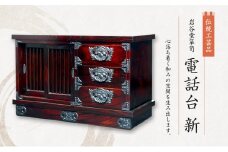 岩谷堂箪笥 電話台新  伝統工芸品 インテリア おしゃれ 工芸品 民芸品 岩手 岩手県 盛岡市