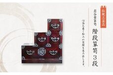 岩谷堂箪笥 階段箪笥3段  伝統工芸品 インテリア おしゃれ 工芸品 民芸品 岩手 岩手県 盛岡市