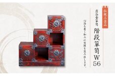 岩谷堂箪笥 階段箪笥W56  伝統工芸品 インテリア おしゃれ 工芸品 民芸品 岩手 岩手県 盛岡市