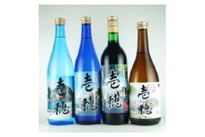 壱穂゜(焼酎[常圧、減圧]、特別純米酒、山ぶどうワイン)4種セット【1003641】